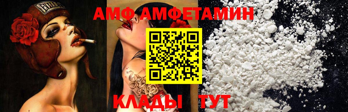 АМФЕТАМИН  Амфетамин  Вход с VPN  Amphetamine VHQ  Елец 