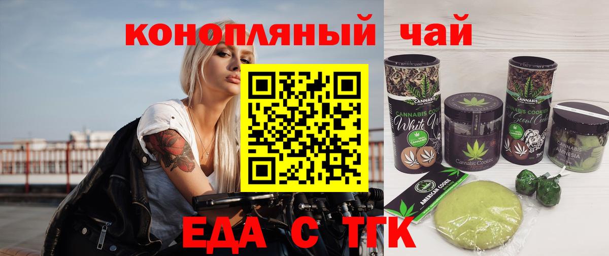 Canna-Cookies конопля  Вход с VPN  Елец 