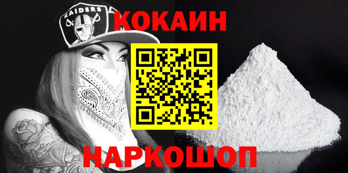 Cocaine Columbia Елец