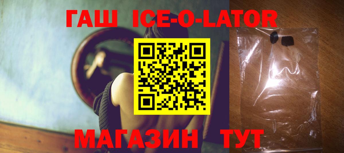 ГАШИШ Елец