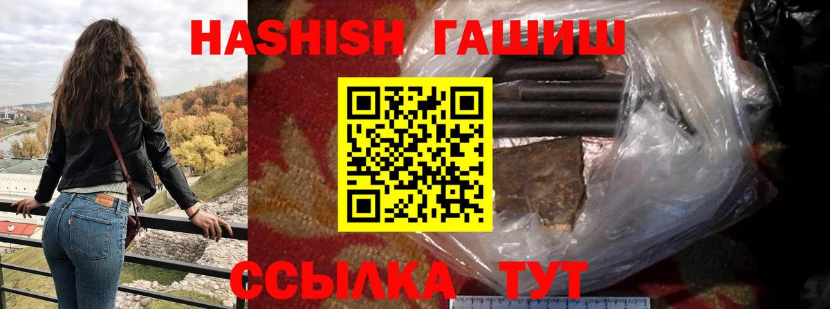 ГАШИШ  ГАШИШ VHQ  Вход с VPN  Елец  ГАШ ice o lator 