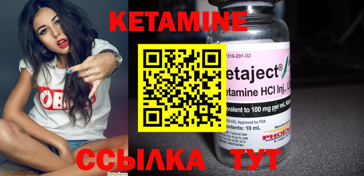 Кетамин VHQ  Вход с VPN  КЕТАМИН VHQ  Елец 