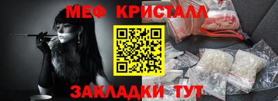 мяу мяу кристалл Кулебаки
