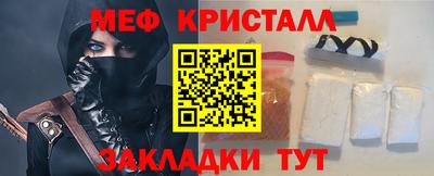 мяу мяу кристалл Кулебаки