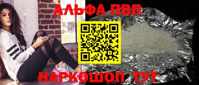 ALPHA PVP Кумертау
