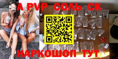 ALPHA PVP Кумертау