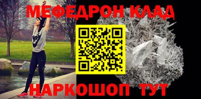 мяу мяу кристалл Кулебаки