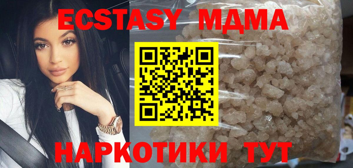 Елец  MDMA crystal  Вход с VPN 