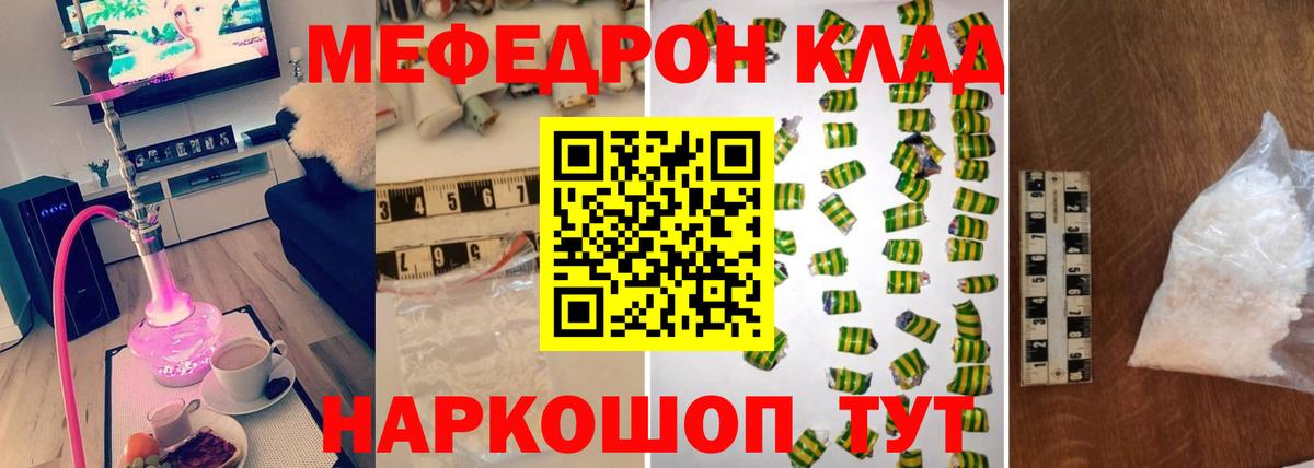Мефедрон  Вход с VPN  Елец  Меф кристаллы  где найти   МЯУ-МЯУ мяу мяу 
