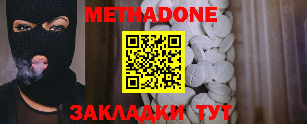Метадон белоснежный  Вход с VPN  mega ТОР  Метадон мёд  Елец 