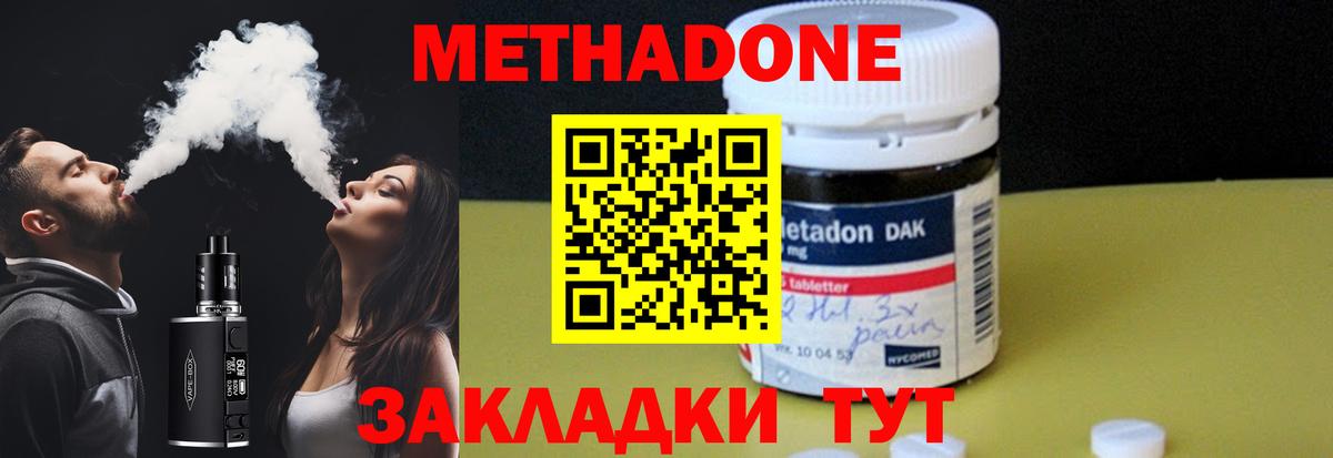 Метадон белоснежный Елец