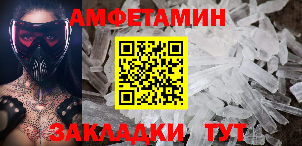Метамфетамин Methamphetamine Елец