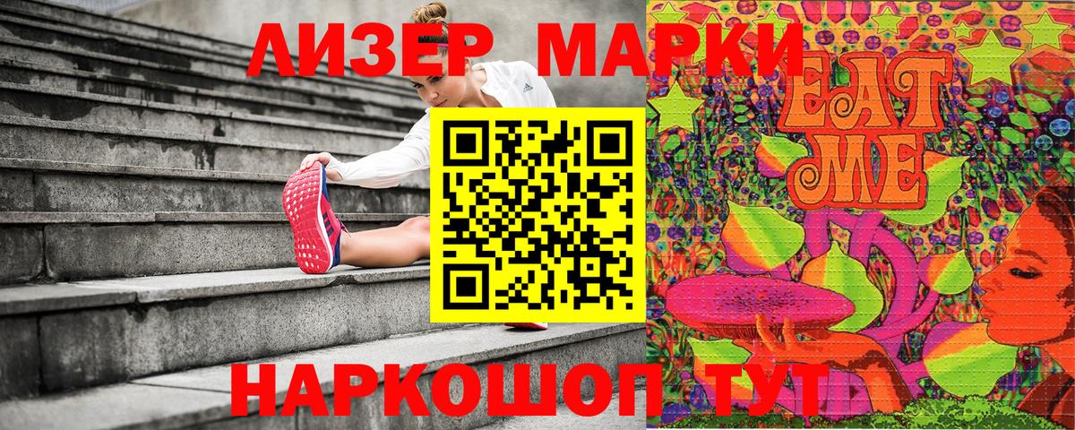 Наркотические марки 1,5мг  Вход с VPN  Елец  Наркотические марки 1,5мг 