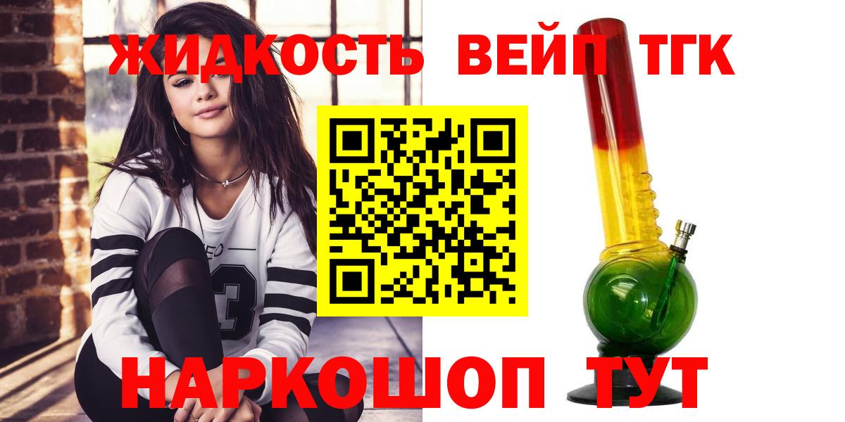 Дистиллят ТГК THC oil  Вход с VPN  Елец 